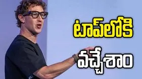 నూతన ఏఐ మోడల్స్‌ను ఆవిష్కరించిన మెటా!