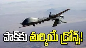 తుర్కియే మిలిటరీ విమానాల్లో డ్రోన్స్ తరలింపు?