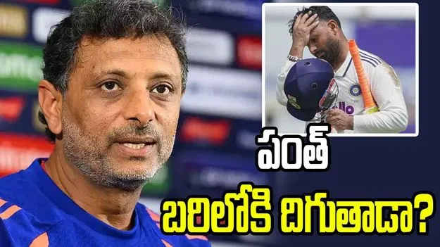 రిషభ్ పంత్ గాయంపై టీమిండియా కోచ్ కీలక అప్‌డేట్