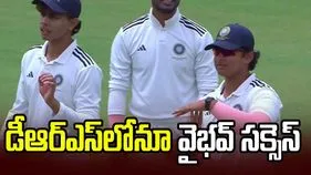 కెప్టెన్‌గా తొలి డీఆర్ఎస్ తీసుకున్న వైభవ్ సూర్యవంశీ..