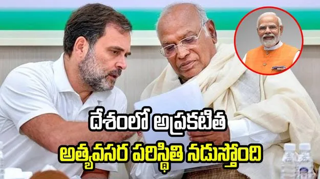 రేపు సుప్రీం కోర్టు ప్రధాన న్యాయమూర్తిని కలుస్తాము: మల్లికార్జున్ ఖర్గే 