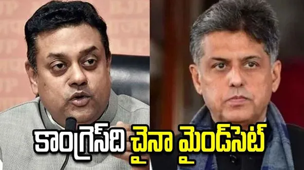 రాహుల్ గాంధీ ఒక చైనా రోబో: బీజేపీ  ఎంపీ సంబిత్ పాత్ర