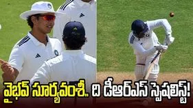 15 ఏళ్లకే రివ్యూల్లో అదుర్స్.. డీఆర్ఎస్ స్పెషలిస్ట్‌గా వైభవ్ సూర్యవంశీ!