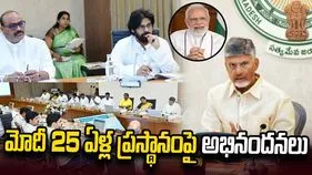 ప్రధాని మోదీ 25 ఏళ్ల ప్రస్థానంపై ఏపీ కేబినెట్ అభినందన తీర్మానం