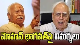 ఆర్ఎస్ఎస్ చీఫ్‌ మోహన్ భాగవత్‌పై ఎంపీ కపిల్ సిబల్ విమర్శలు