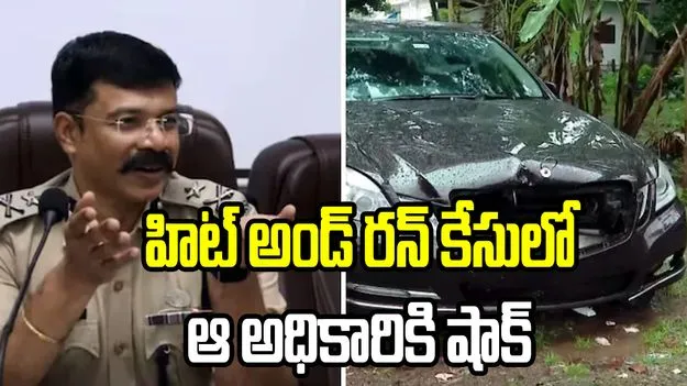 హిట్ అండ్ రన్ కేసు.. కొచ్చి పోలీస్ కమిషనర్‌ తొలగింపు