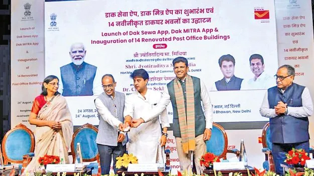 తపాలా శాఖలో డిజిటల్‌ విప్లవం