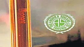 ఆంధ్రా సుగర్స్‌ చెరకు శుద్ధీకరణ పరికరానికి పేటెంట్‌
