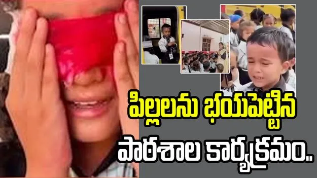 ‘డాక్టర్ నా కళ్లను తీసేశారు’..  మొబైల్‌ అవగాహన కార్యక్రమంలో చిన్నారుల్లో భయం!