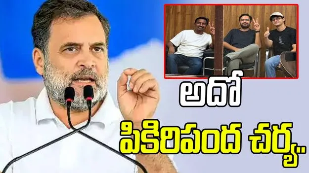 సీజేపీ నేతలను జైలుకు పంపడం పిరికిపంద చర్య: ఎంపీ రాహుల్ గాంధీ