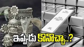 పది రోజుల్లోనే రూ.33 వేల పతనం.. ఇప్పుడు వెండి కొనొచ్చా..