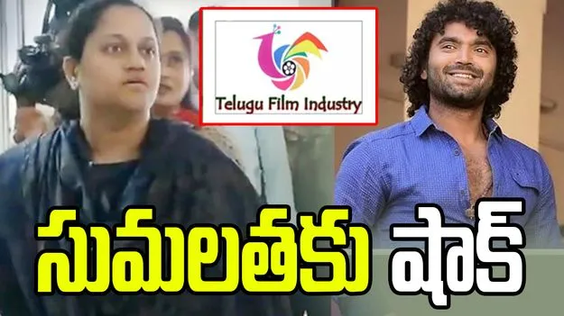 తెలుగు ఫిల్మ్ ఫెడరేషన్ సంచలన నిర్ణయం.. సుమలత కార్యవర్గం రద్దు
