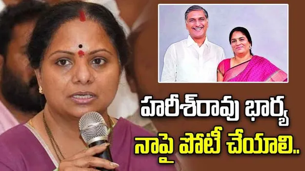 నేను సీఎం కావాలని అనుకుంటున్నా.. ఆ పదవికి గౌరవం ముఖ్యం: కవిత 