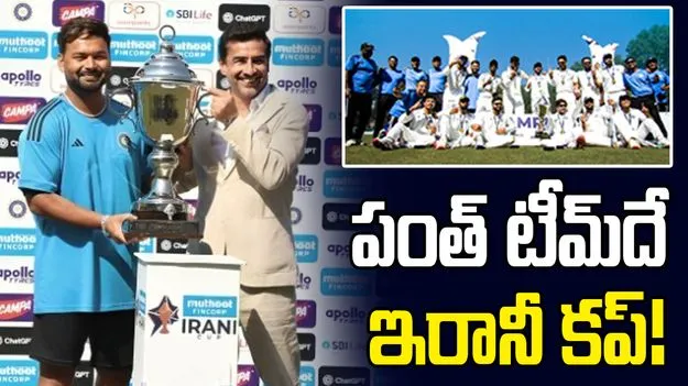 జమ్ము కశ్మీర్‌పై ఘన విజయం.. రెస్ట్ ఆఫ్ ఇండియా టీమ్‌దే ఇరానీ కప్