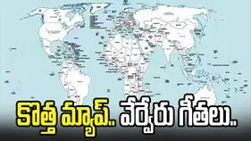 ఐక్యరాజ్యసమితి కొత్త మ్యాప్.. అరుణాచల్, అక్సాయ్ చిన్‌పై వేర్వేరు గీతలు..