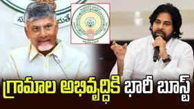 గ్రామాలకు మహర్దశ.. పల్లె పండుగ 3.0 కింద రూ. 11 వేల కోట్లతో పనులు