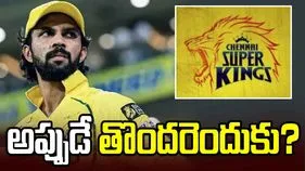 సీఎస్కే కోచ్‌ విషయంలో అప్పుడే తొందరెందుకు?: రుతురాజ్ గైక్వాడ్