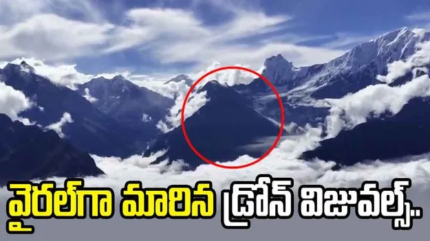 నేపాల్ వరదలకు కారణం ఇదే.. వైరల్‌గా మారిన డ్రోన్ విజువల్స్..