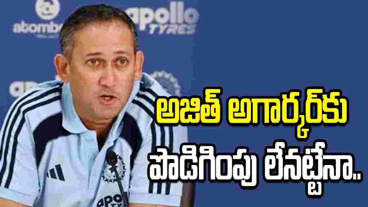 అజిత్ అగార్కర్‌కు పొడిగింపు లేనట్టేనా.. రేసులో పార్ధివ్ పటేల్, ప్రజ్ఞాన్ ఓజా