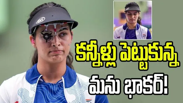 మెడల్ మిస్.. జస్పాల్‌ రాణాను గుర్తు చేసుకుంటూ మను భాకర్ భావోద్వేగం 