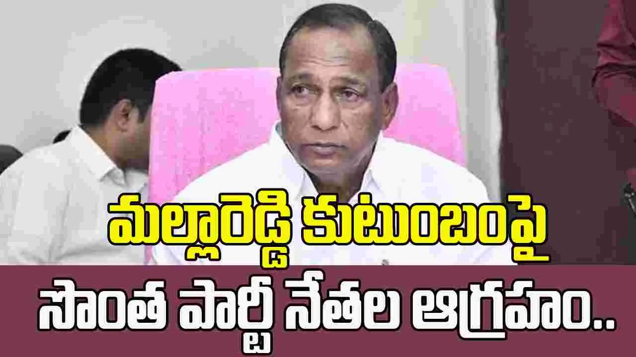 మల్లారెడ్డి కుటుంబంపై సొంత పార్టీ నేతల ఆగ్రహం.. ప్రీతి రెడ్డి ఫ్లెక్సీలు చించివేత