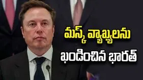 అవి నిరాధార ఆరోపణలు.. మస్క్‌ పోస్టు‌పై స్పందించిన కేంద్రం