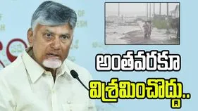 ఆర్నబ్ తుఫాన్ నష్టపరిహారంపై చంద్రబాబు కీలక ఆదేశాలు
