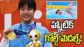 ఆసియా క్రీడలు: 13 ఏళ్లకే చైనా అథ్లెట్ సంచలనం.. ఏకంగా హ్యాట్రిక్ గోల్డ్ మెడల్స్