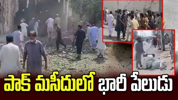 పాకిస్థాన్ మసీదులో దారుణం.. 16 మంది మృతి