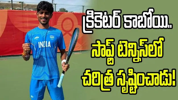 ఆసియా క్రీడలు: క్రికెటర్ అవ్వాలనుకుని.. సాఫ్ట్ టెన్నిస్‌లో చరిత్ర సృష్టించాడు!