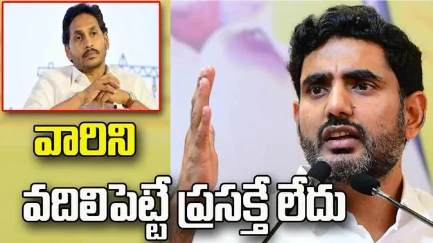 చట్టాన్ని ఉల్లంఘించిన వారిని వదిలిపెట్టే ప్రసక్తే లేదు: మంత్రి లోకేశ్