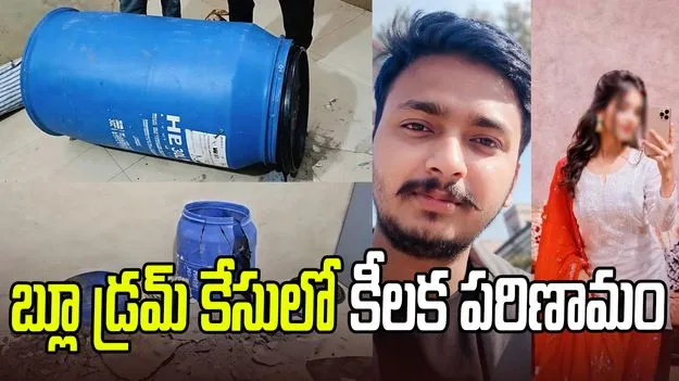 మీరట్ బ్లూ డ్రమ్ కేసులో సంచలన తీర్పు.. భార్య, ప్రియుడికి మరణశిక్ష