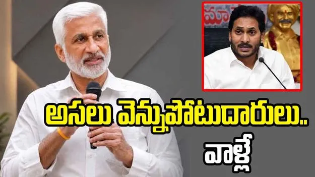 నమ్మకద్రోహిని అయితే అప్పుడే అప్రూవర్‌గా మారేవాడిని: విజయసాయిరెడ్డి