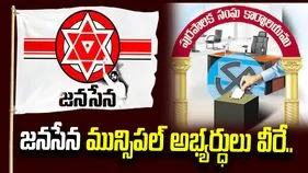 జనసేన తొలి జాబితా.. విజయవాడ మేయర్ అభ్యర్థిగా వంగవీటి రాధ