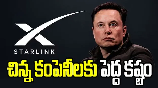 వందల ఏఐ క్లౌడ్ స్టార్టప్‌లు కనుమరుగవుతాయి: మస్క్ హెచ్చరిక