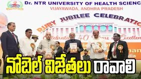 ఎన్టీఆర్ యూనివర్సిటీ నుంచి నోబెల్ గ్రహీతలు రావాలి.. ఉపరాష్ట్రపతి ఆకాంక్ష