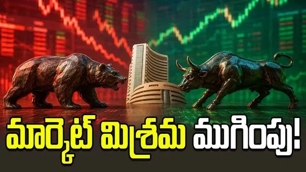 శుక్రవారం మార్కెట్: లాభాల్లో నిఫ్టీ, స్వల్ప నష్టాల్లో సెన్సెక్స్ 