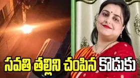 దారుణ ఘటన.. సవతి తల్లిపై డీజిల్ పోసి నిప్పంటించిన కొడుకు