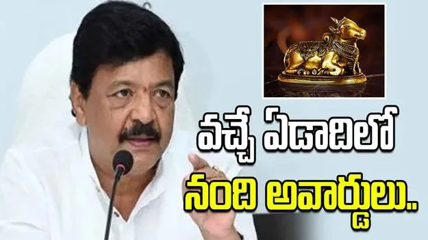 నంది నాటకోత్సవాలకు రెండ్రోజుల్లో నోటిఫికేషన్‌: మంత్రి దుర్గేశ్