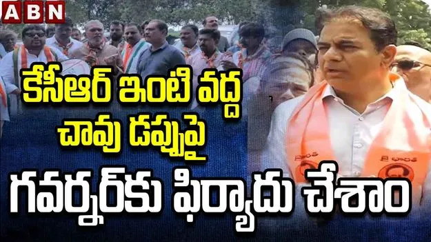 సబితపై పోలీసుల దాడి వీడియోలను గవర్నర్‌కు చూపించాం: కేటీఆర్