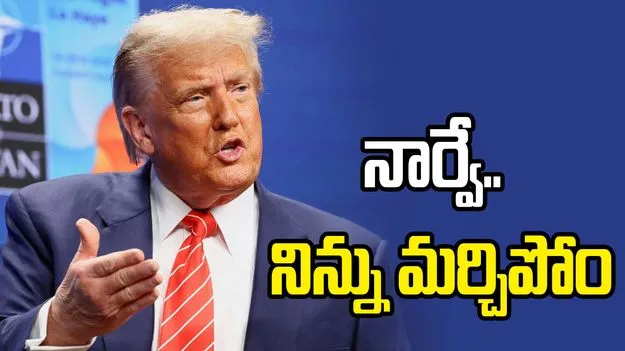 8 నోబెల్ శాంతి బహుమతులకు నేను అర్హుడిని: ట్రంప్