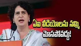 ఏఐ ఫేక్ వీడియోలతో మోసాలు.. ప్రజలకు ప్రియాంక గాంధీ ఆఫీస్ హెచ్చరిక..
