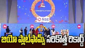 జియో ప్లాట్‌ఫామ్స్ ఐపీఓతో రికార్డు.. రూ.12.5 లక్షల కోట్లకు చేరిన మార్కెట్ క్యాప్!