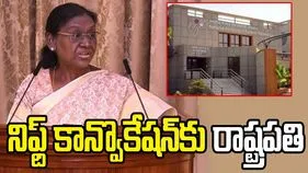 నిఫ్ట్ కాన్వొకేషన్‌కు ముఖ్య అతిథిగా రాష్ట్రపతి