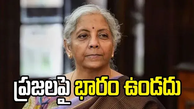 MDR అంటే సెస్, పన్ను కాదు.. ప్రజలపై భారం ఉండదు : కేంద్ర మంత్రి నిర్మలా సీతారామన్ 