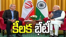 ఇరాన్ అధ్యక్షుడు పెజెష్కియాన్‌తో ప్రధాని మోదీ భేటీ.. కీలక సమయంలో చర్చలు.. 