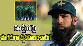 భారత్‌పై సాధించిన ఆ విజయమే మా పతనానికి కారణం: పాక్ మాజీ కెప్టెన్