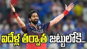 ఐదేళ్ల తర్వాత టీమిండియాలోకి కీలక ప్లేయర్!
