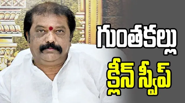 అనంతపురం జిల్లాలో టీడీపీ క్లీన్‌స్వీప్.. మూడు జడ్పీటీసీ స్థానాలు ఏకగ్రీవం