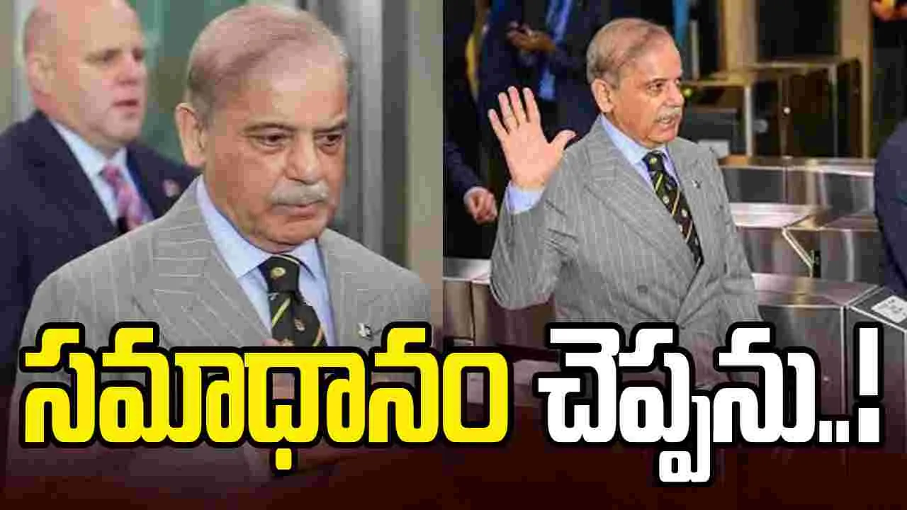 హఫీజ్ సయీద్ ప్రశ్నపై స్పందించని పాక్ ప్రధాని షెహ్బాజ్ షరీఫ్